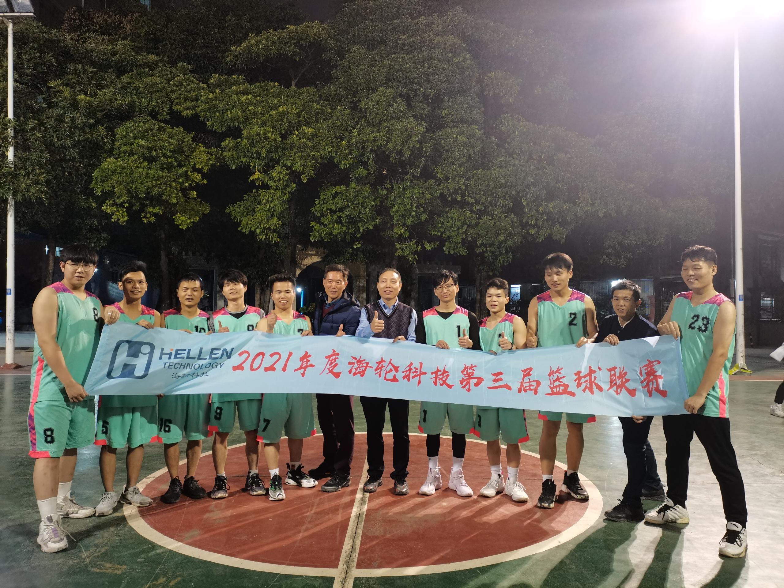 2021年12月j9娱乐科技第三届篮球联赛