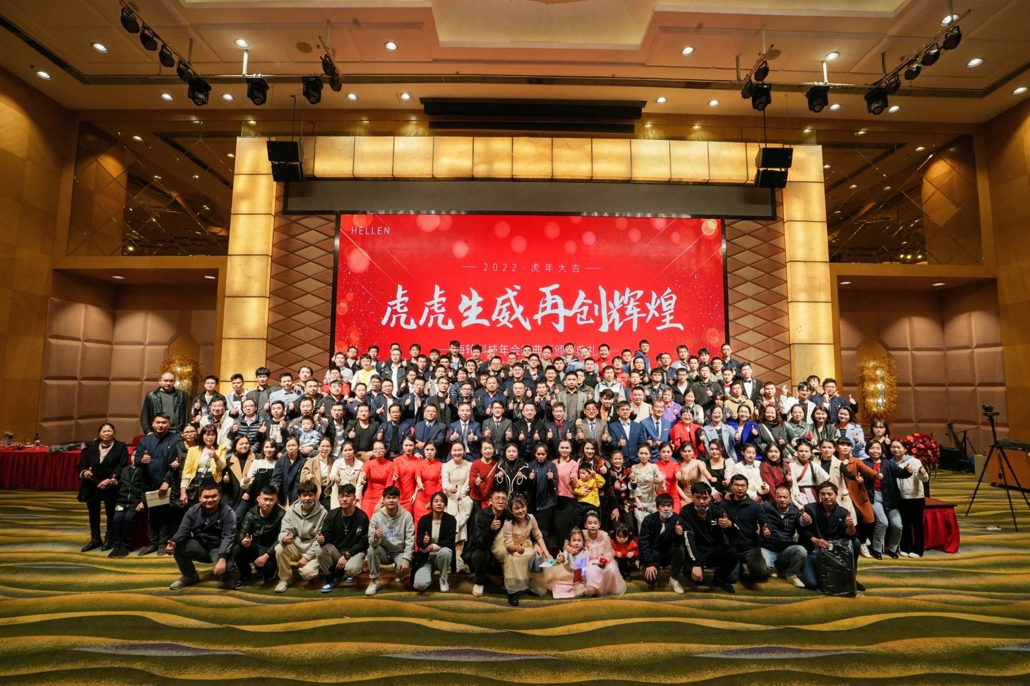 2022年1月j9娱乐科技年会盛典