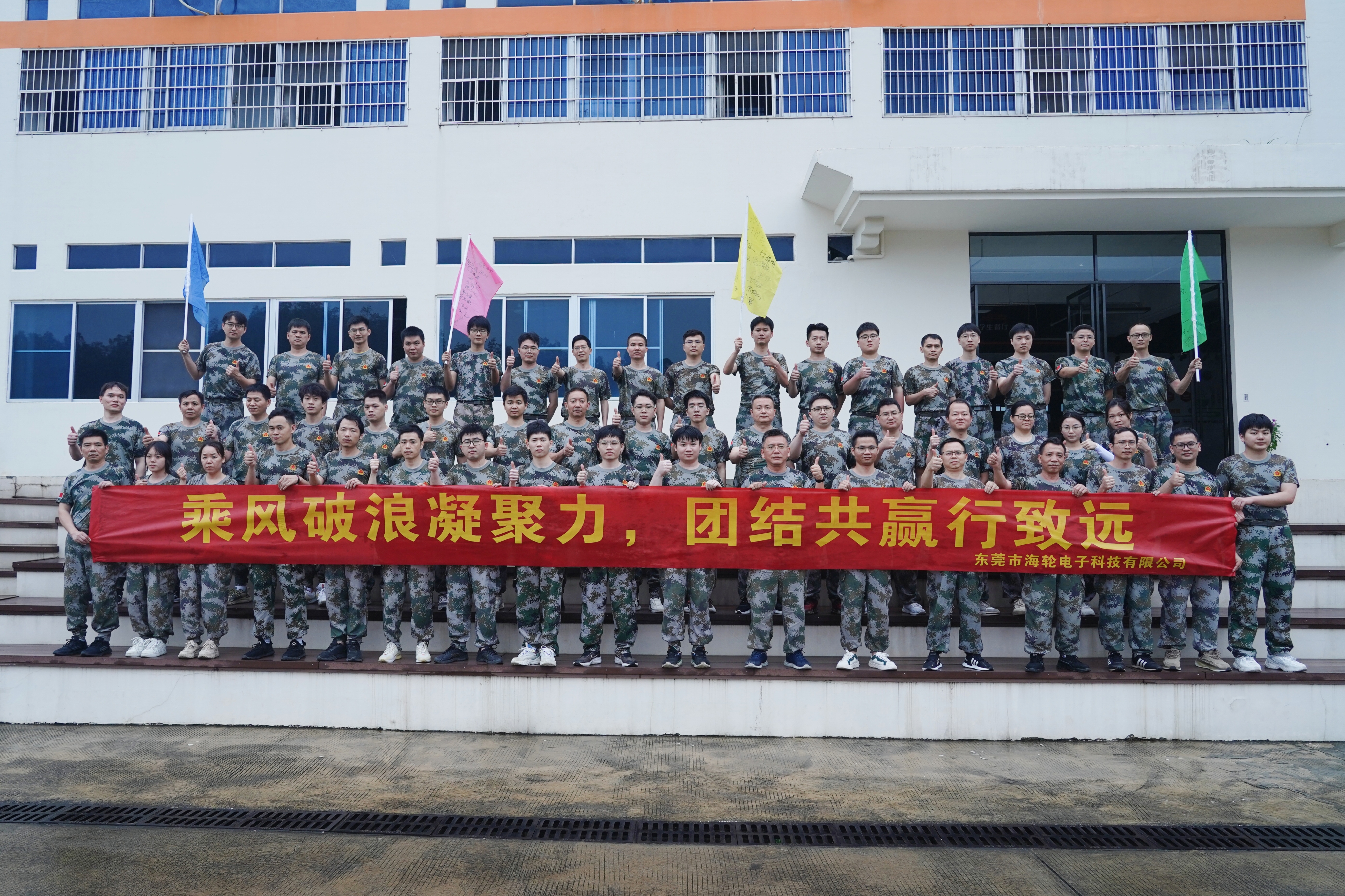 j9娱乐科技2024年军事化团建成功举行！打造高效执行力团队